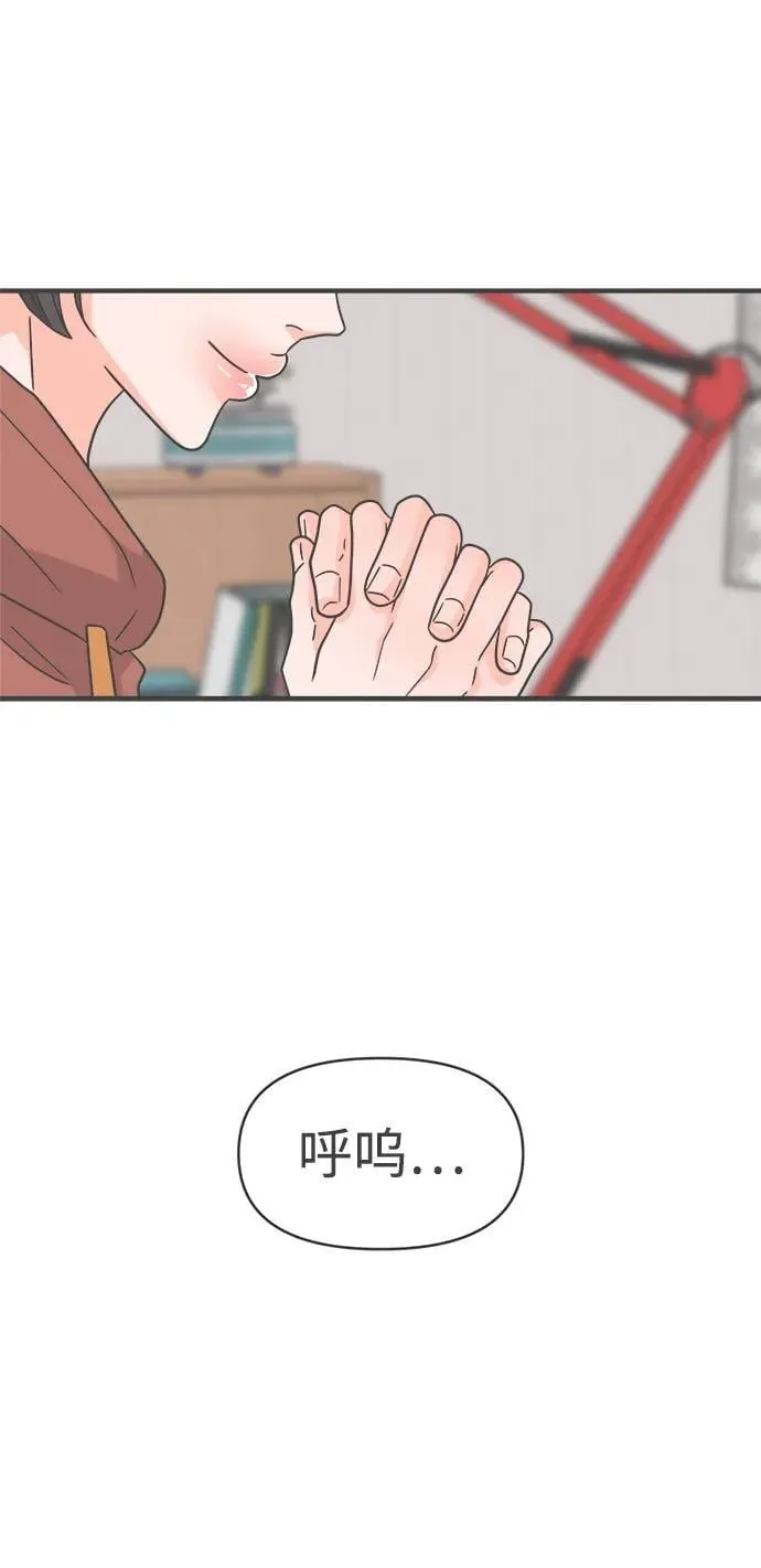 [第102话] happy taiyi day（3） 第78页