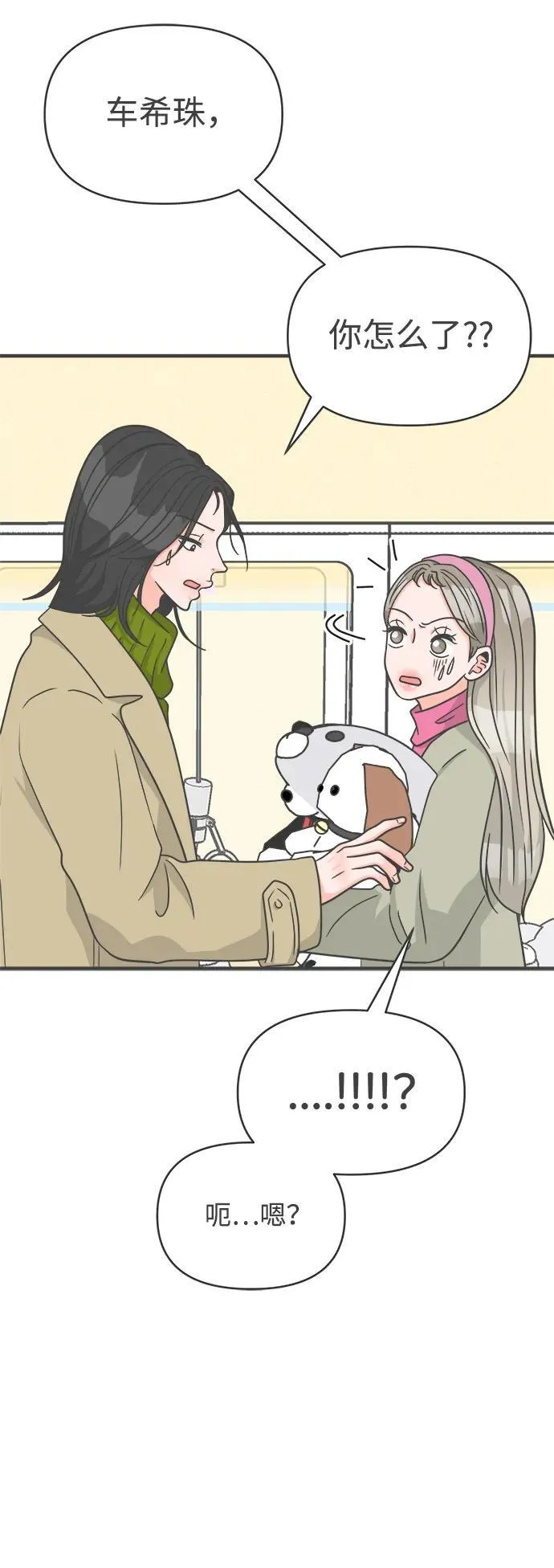 [第101话] happy taiyi day（2） 第6页