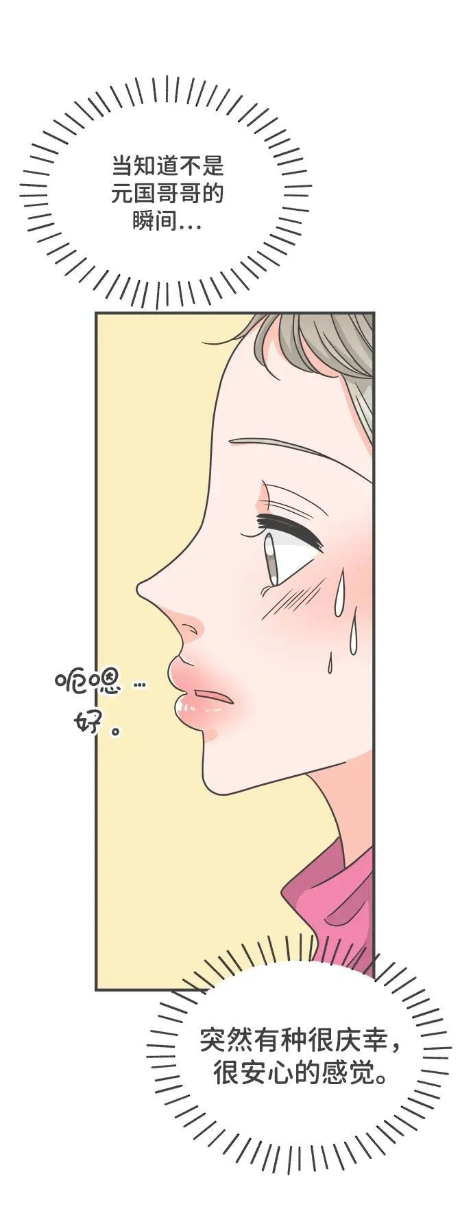 [第101话] happy taiyi day（2） 第10页