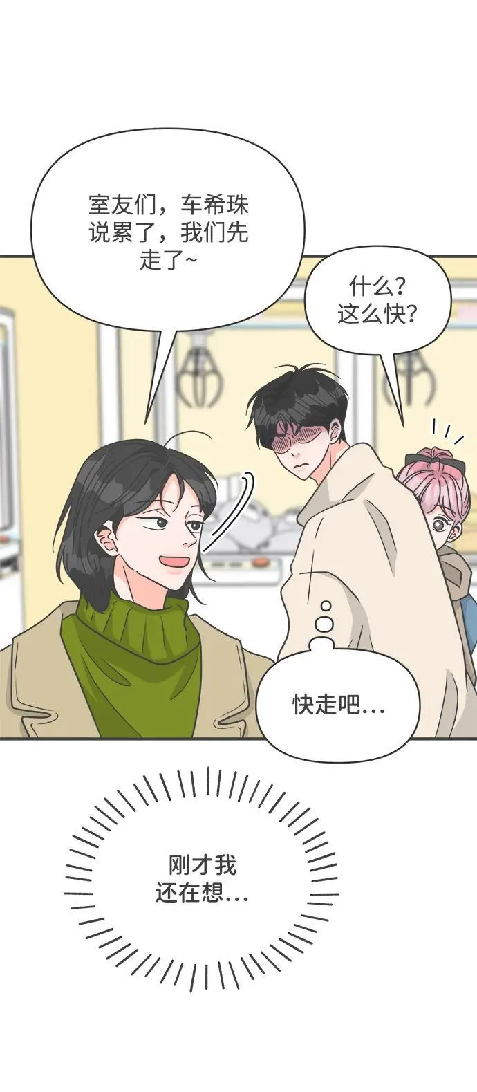 [第101话] happy taiyi day（2） 第11页
