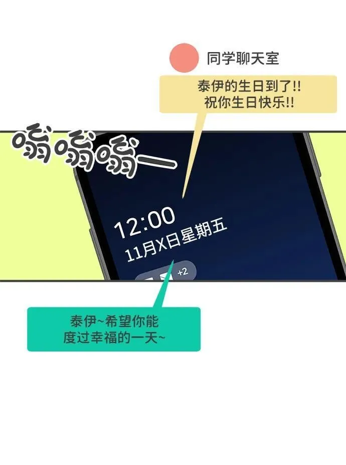 [第101话] happy taiyi day（2） 第16页