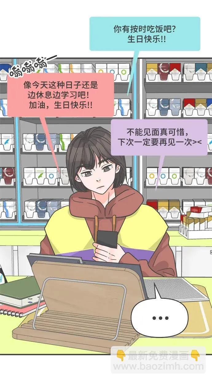 [第101话] happy taiyi day（2） 第17页