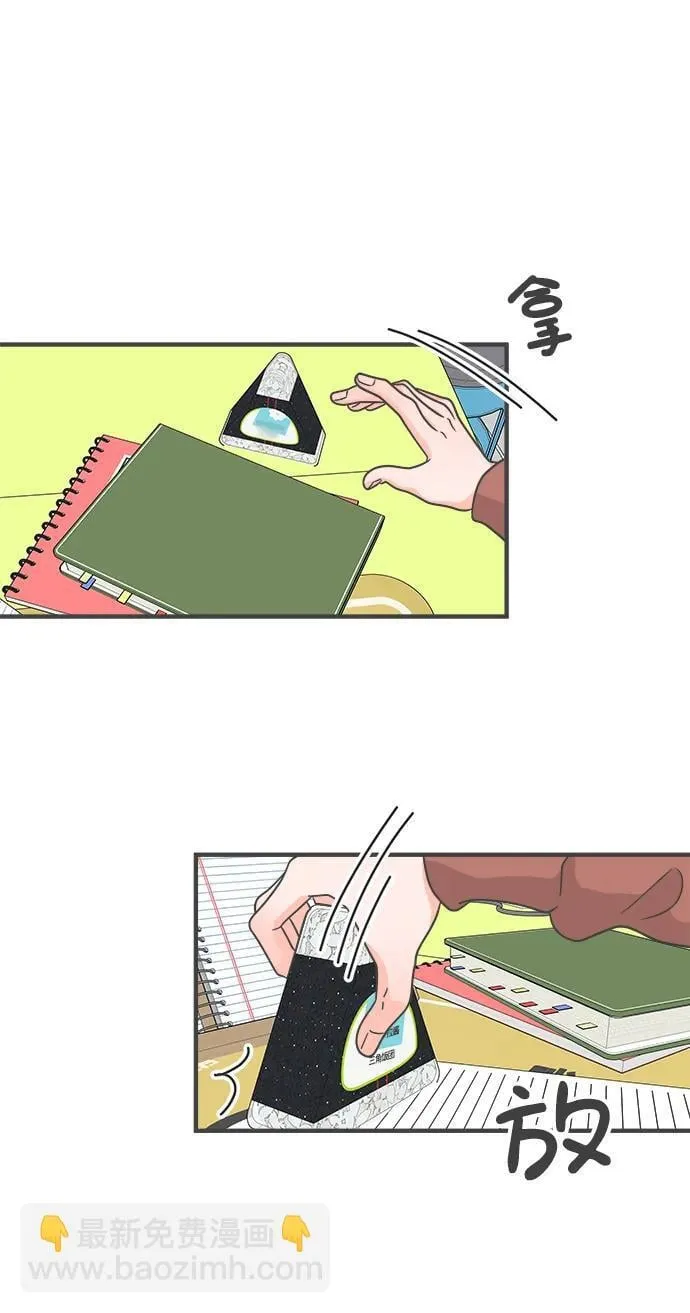 [第101话] happy taiyi day（2） 第19页