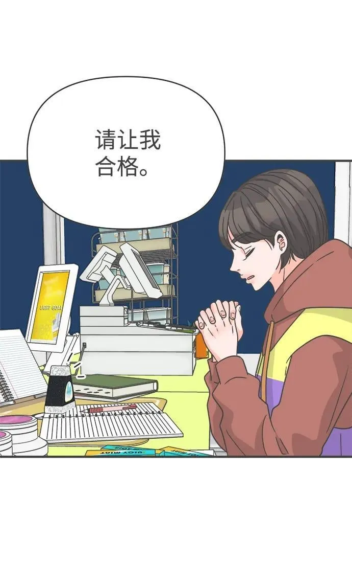 [第101话] happy taiyi day（2） 第21页