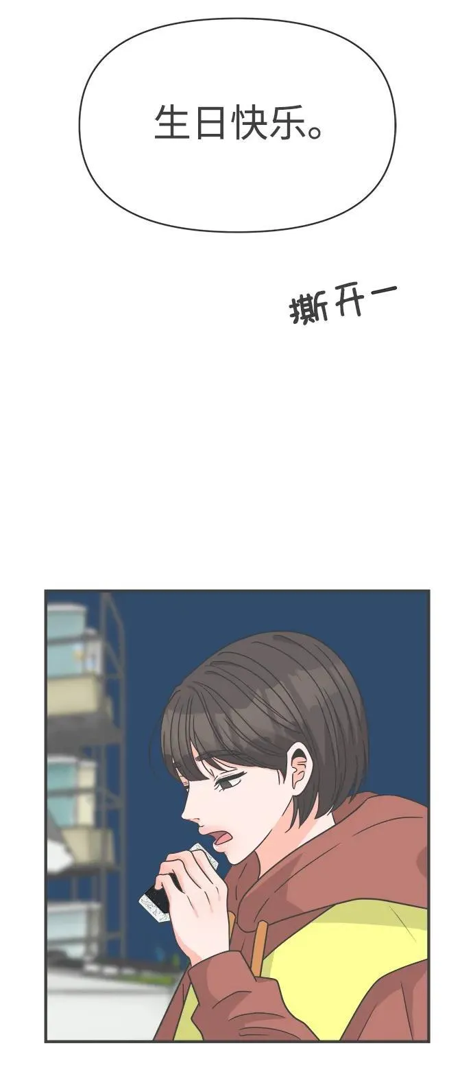 [第101话] happy taiyi day（2） 第23页