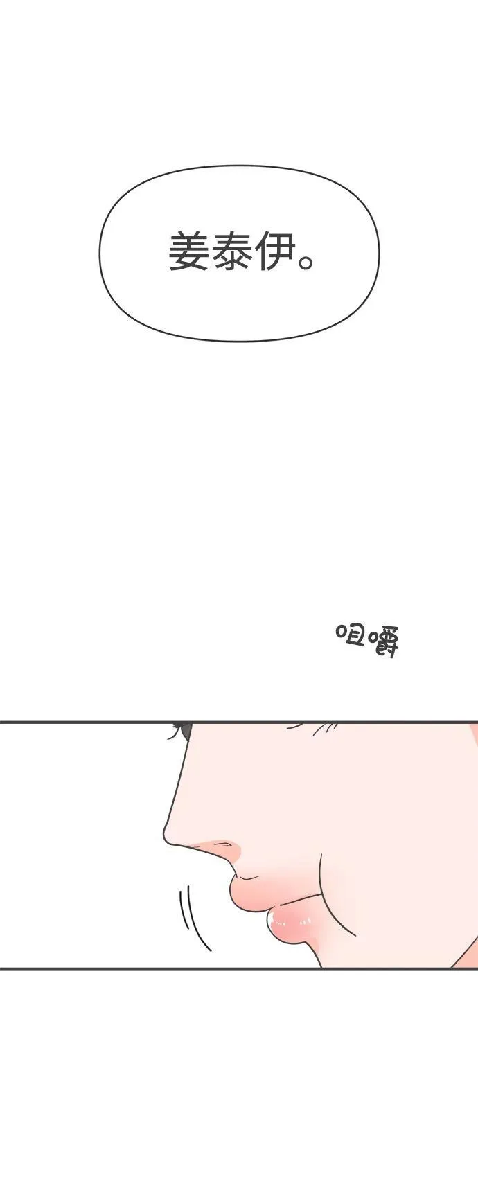 [第101话] happy taiyi day（2） 第24页