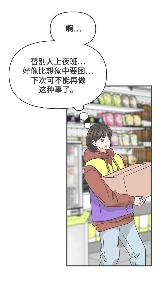 [第101话] happy taiyi day（2） 第28页