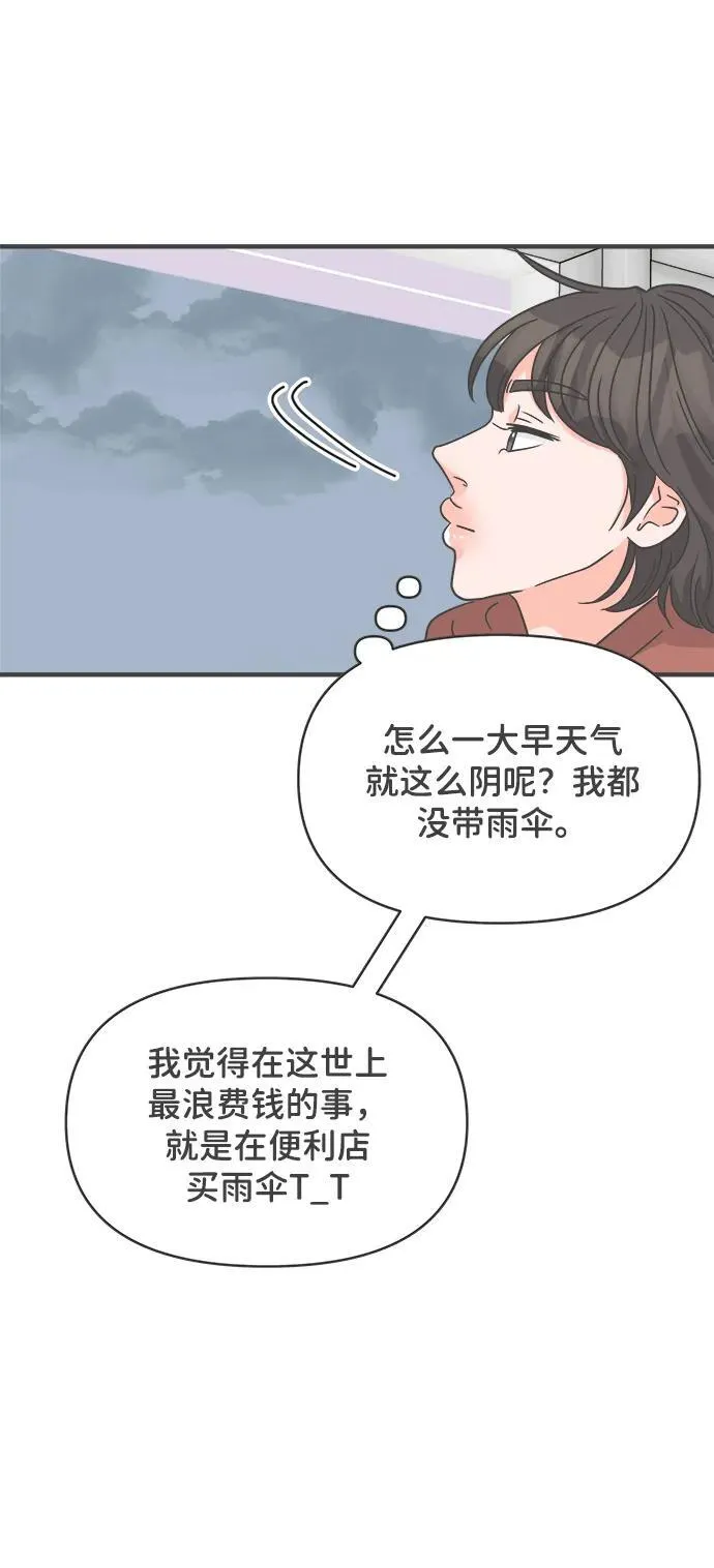[第101话] happy taiyi day（2） 第29页