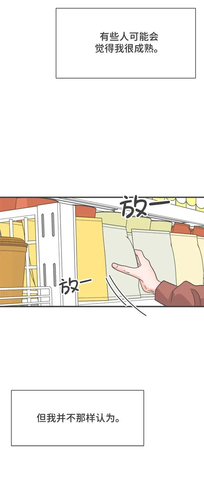 [第101话] happy taiyi day（2） 第30页