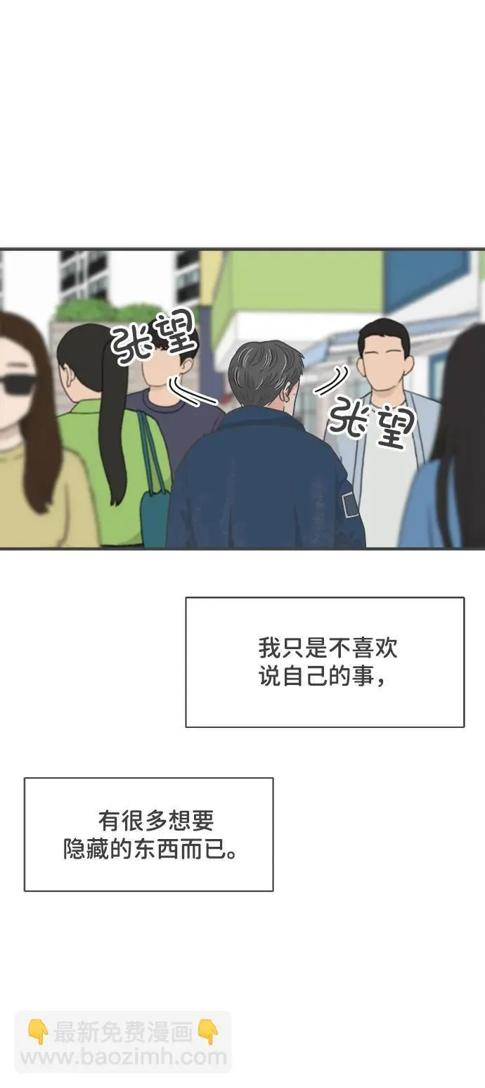 [第101话] happy taiyi day（2） 第31页