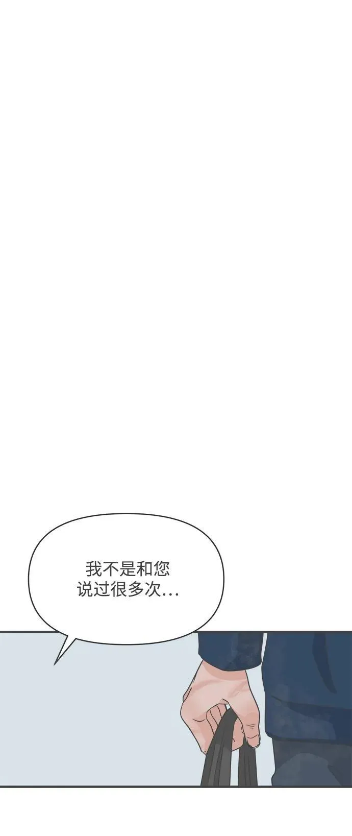 [第101话] happy taiyi day（2） 第36页