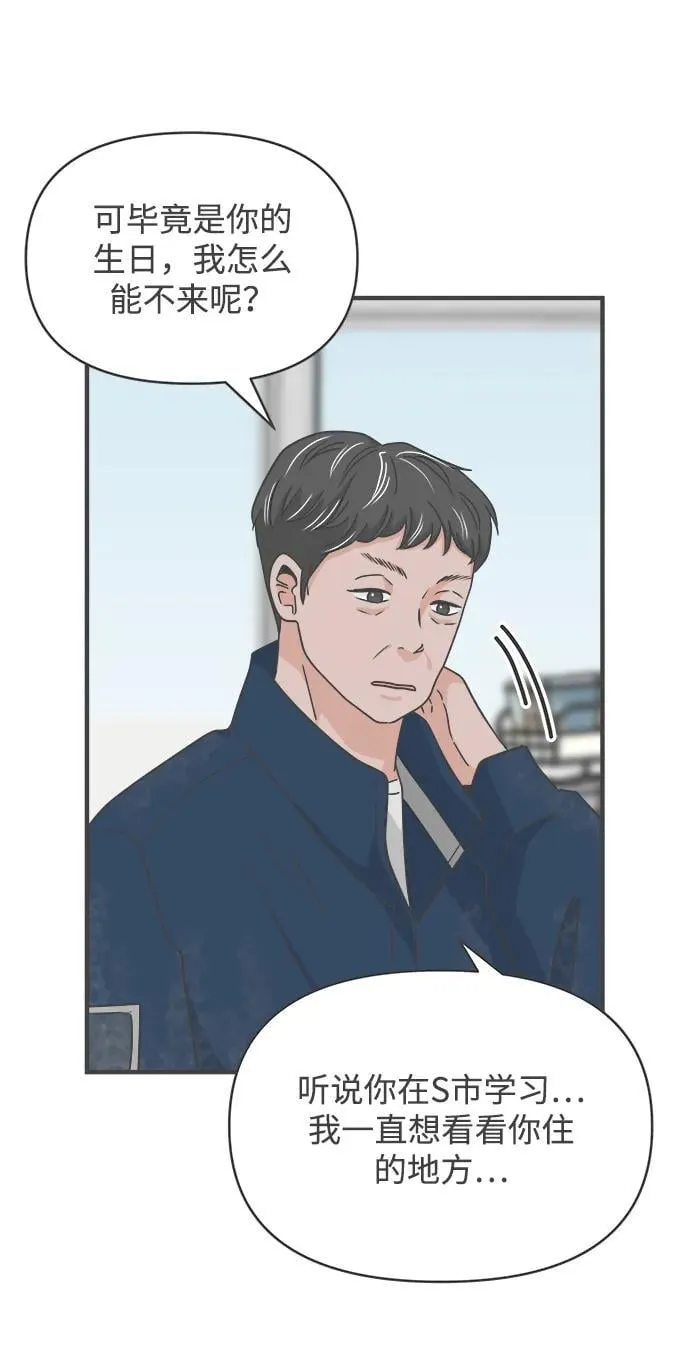 [第101话] happy taiyi day（2） 第38页