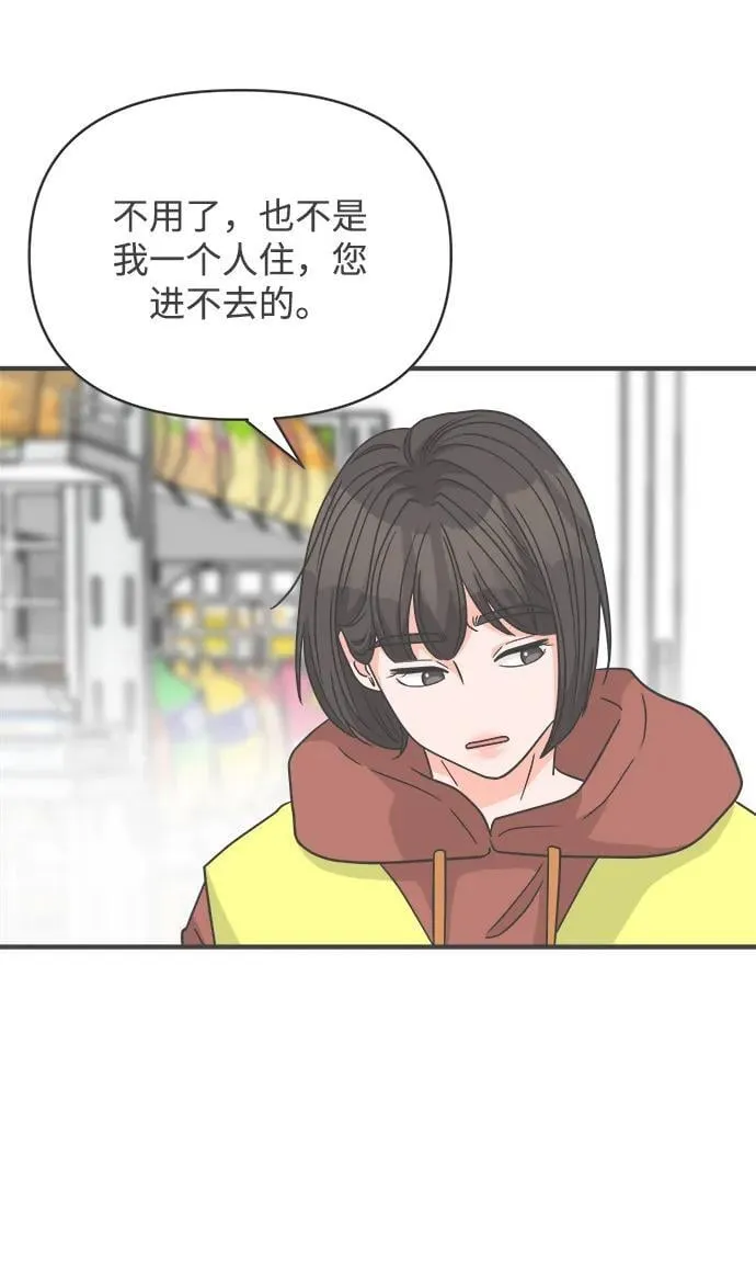 [第101话] happy taiyi day（2） 第39页