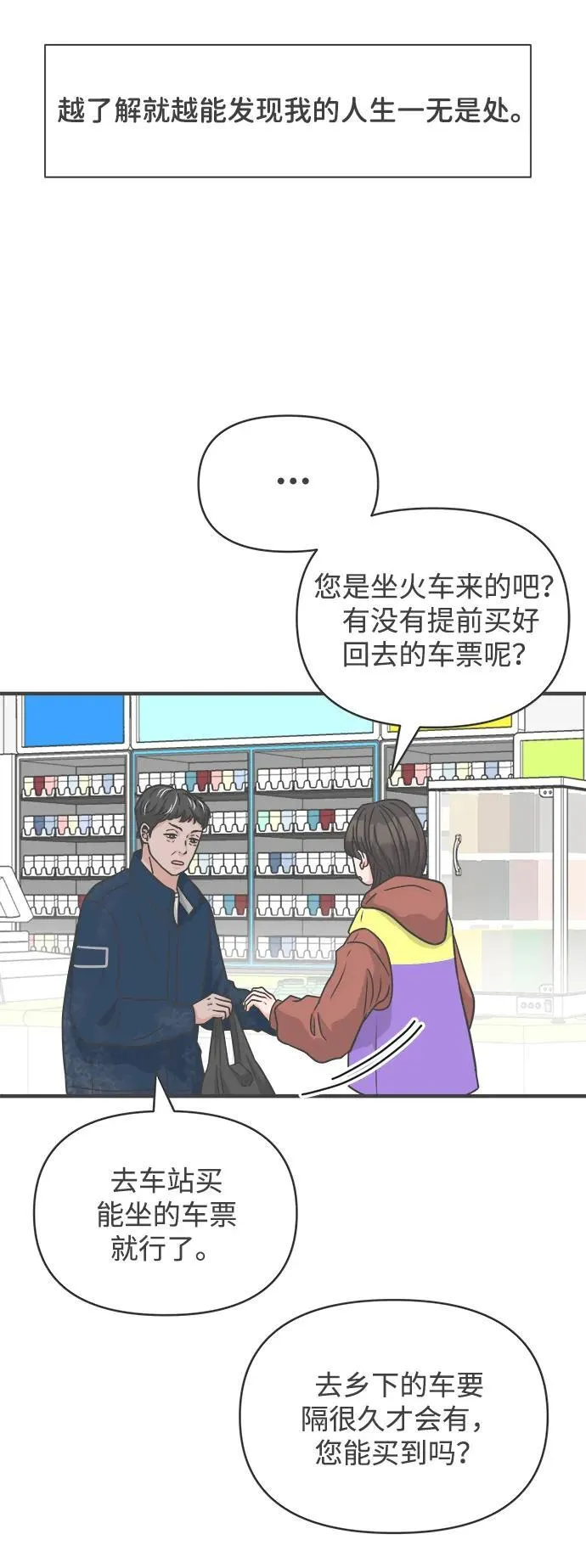 [第101话] happy taiyi day（2） 第41页