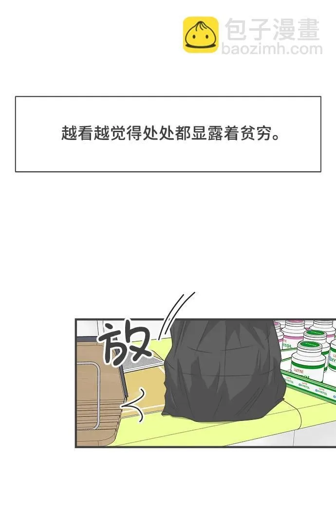 [第101话] happy taiyi day（2） 第42页