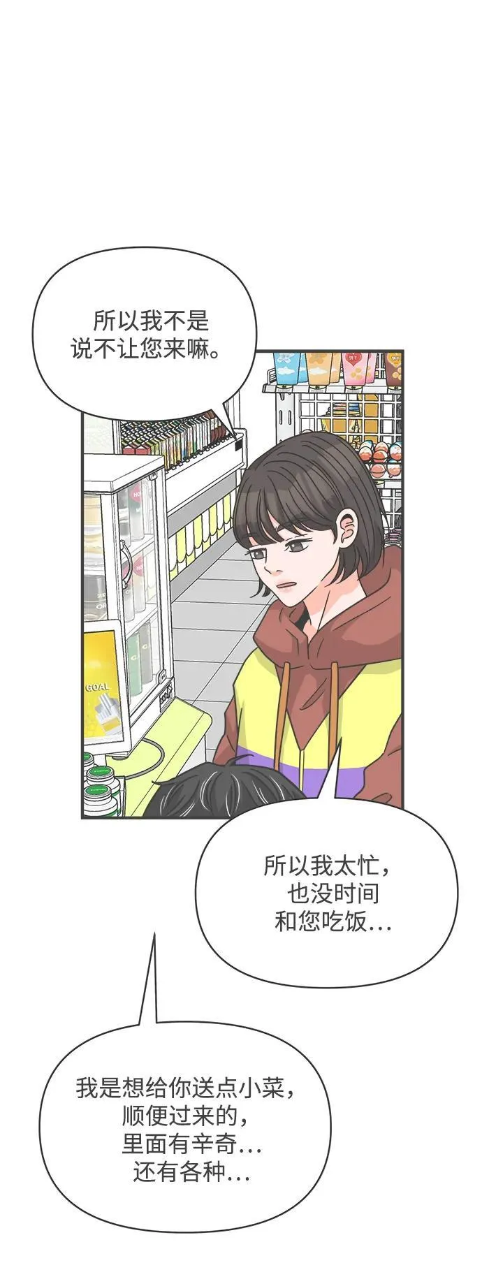[第101话] happy taiyi day（2） 第43页