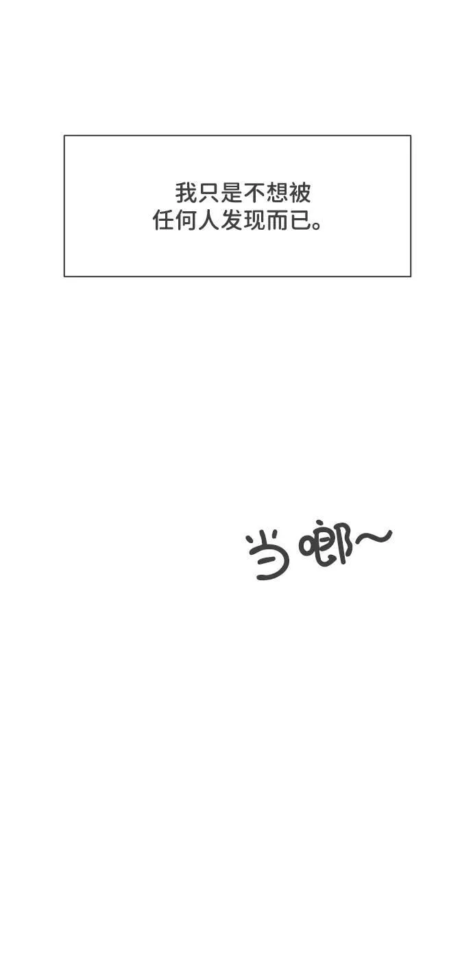 [第101话] happy taiyi day（2） 第44页