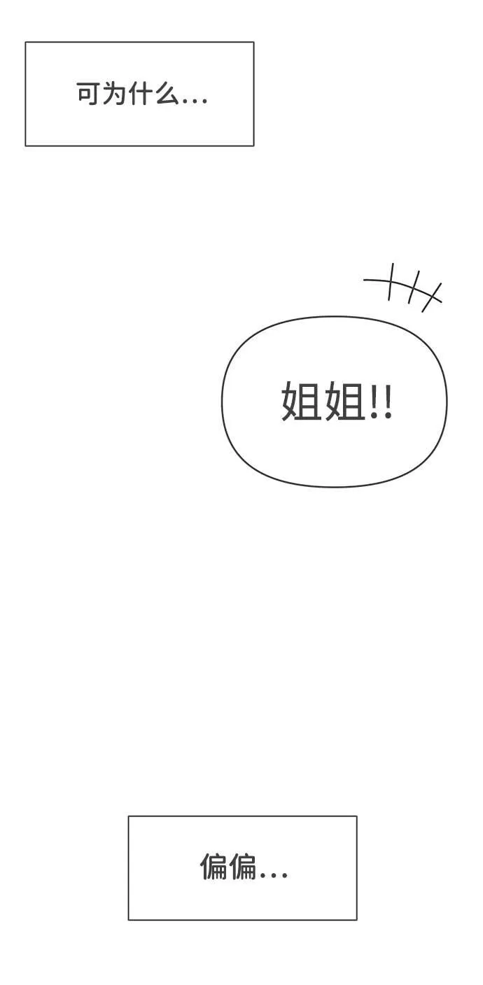 [第101话] happy taiyi day（2） 第45页