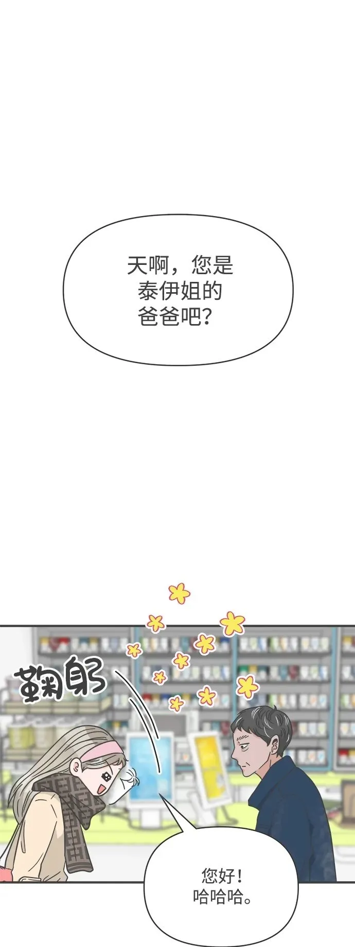 [第101话] happy taiyi day（2） 第50页