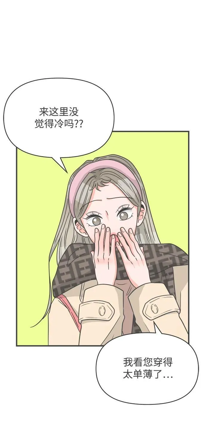 [第101话] happy taiyi day（2） 第51页