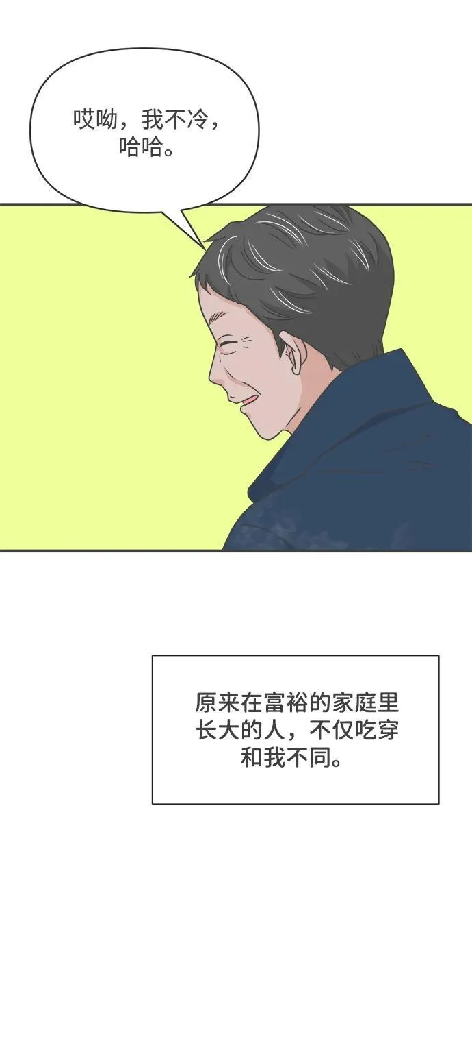[第101话] happy taiyi day（2） 第52页