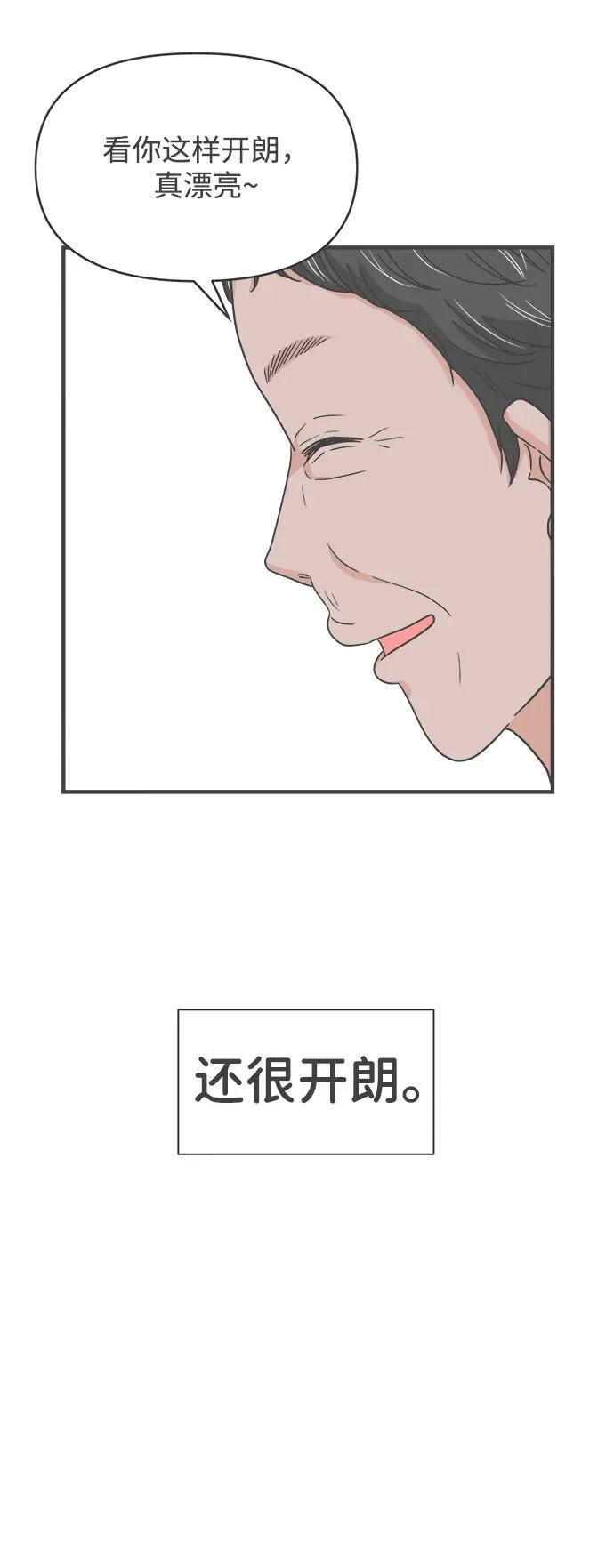 [第101话] happy taiyi day（2） 第53页