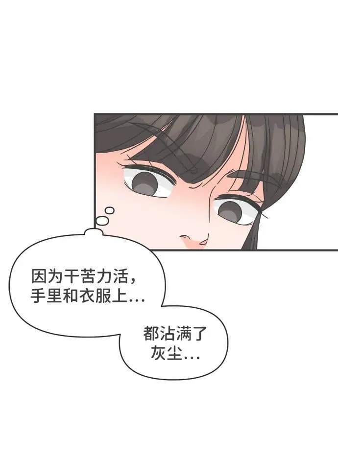 [第101话] happy taiyi day（2） 第56页