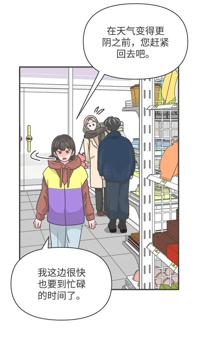 [第101话] happy taiyi day（2） 第57页