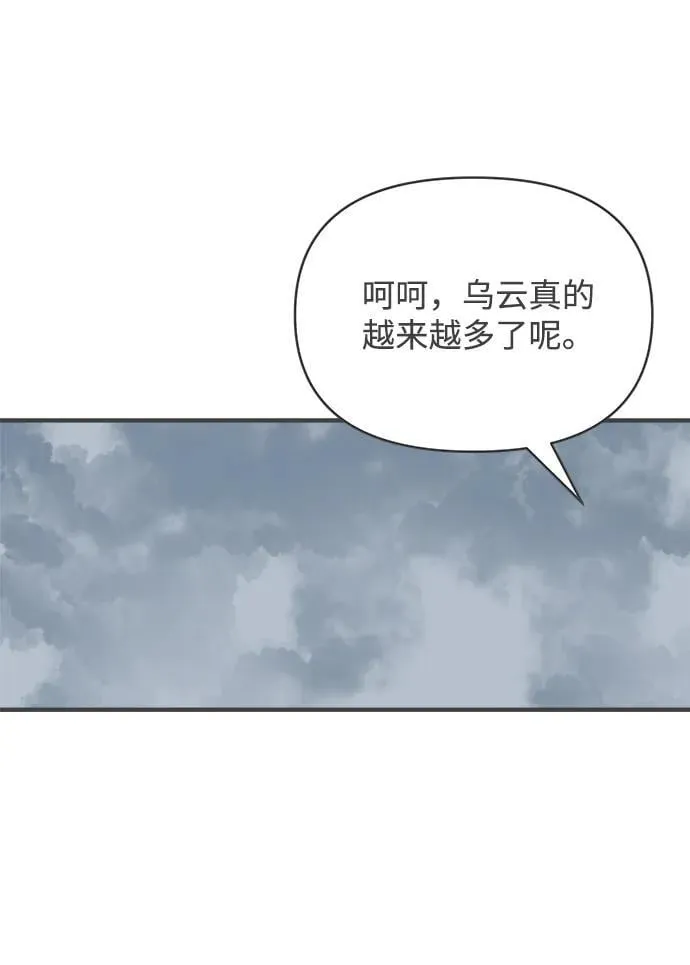 [第101话] happy taiyi day（2） 第58页