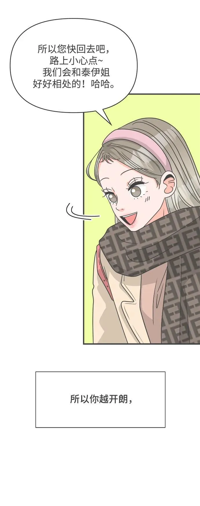 [第101话] happy taiyi day（2） 第59页