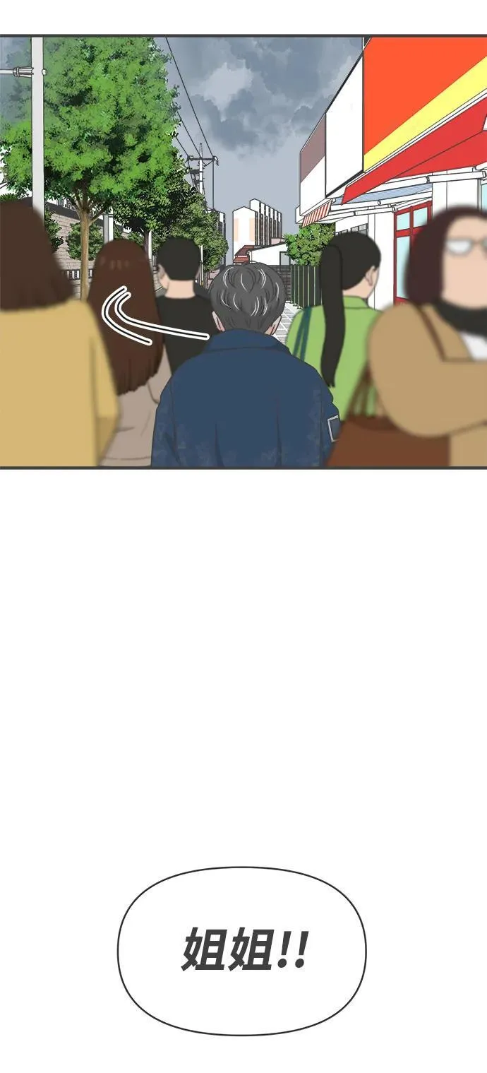 [第101话] happy taiyi day（2） 第62页