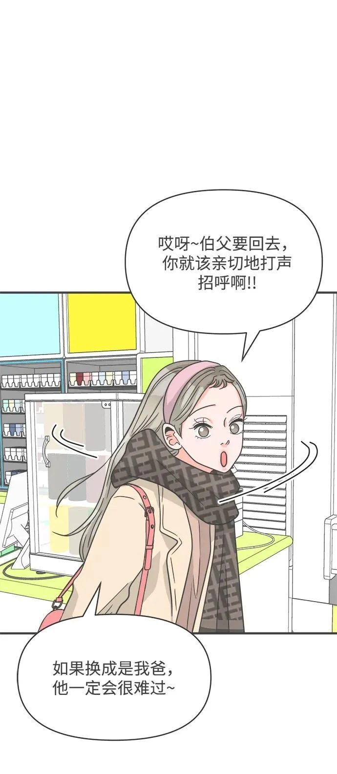 [第101话] happy taiyi day（2） 第63页