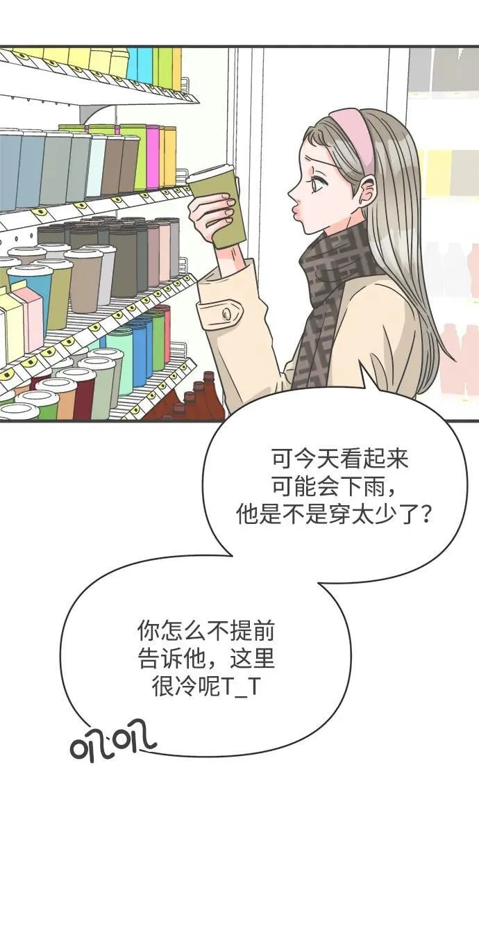 [第101话] happy taiyi day（2） 第65页