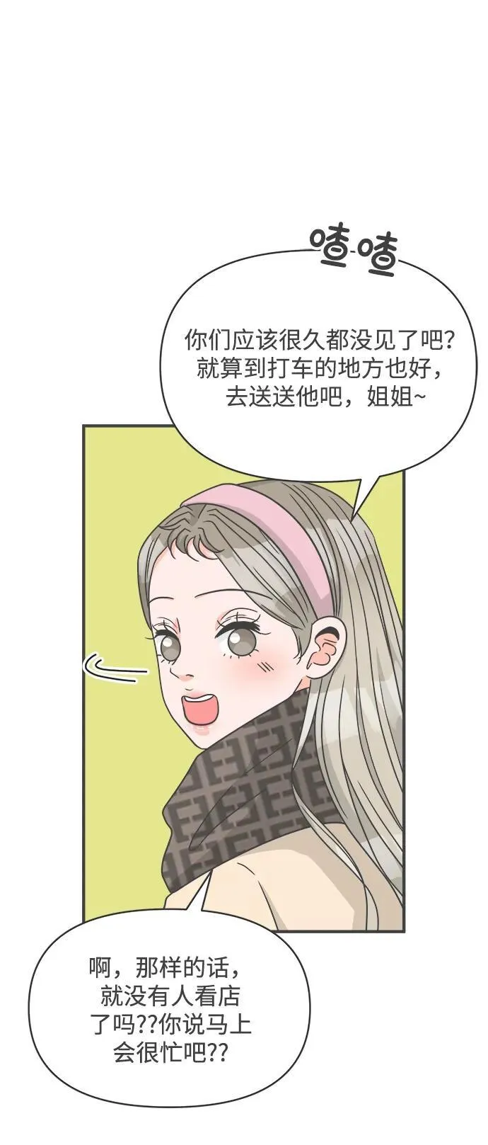 [第101话] happy taiyi day（2） 第66页