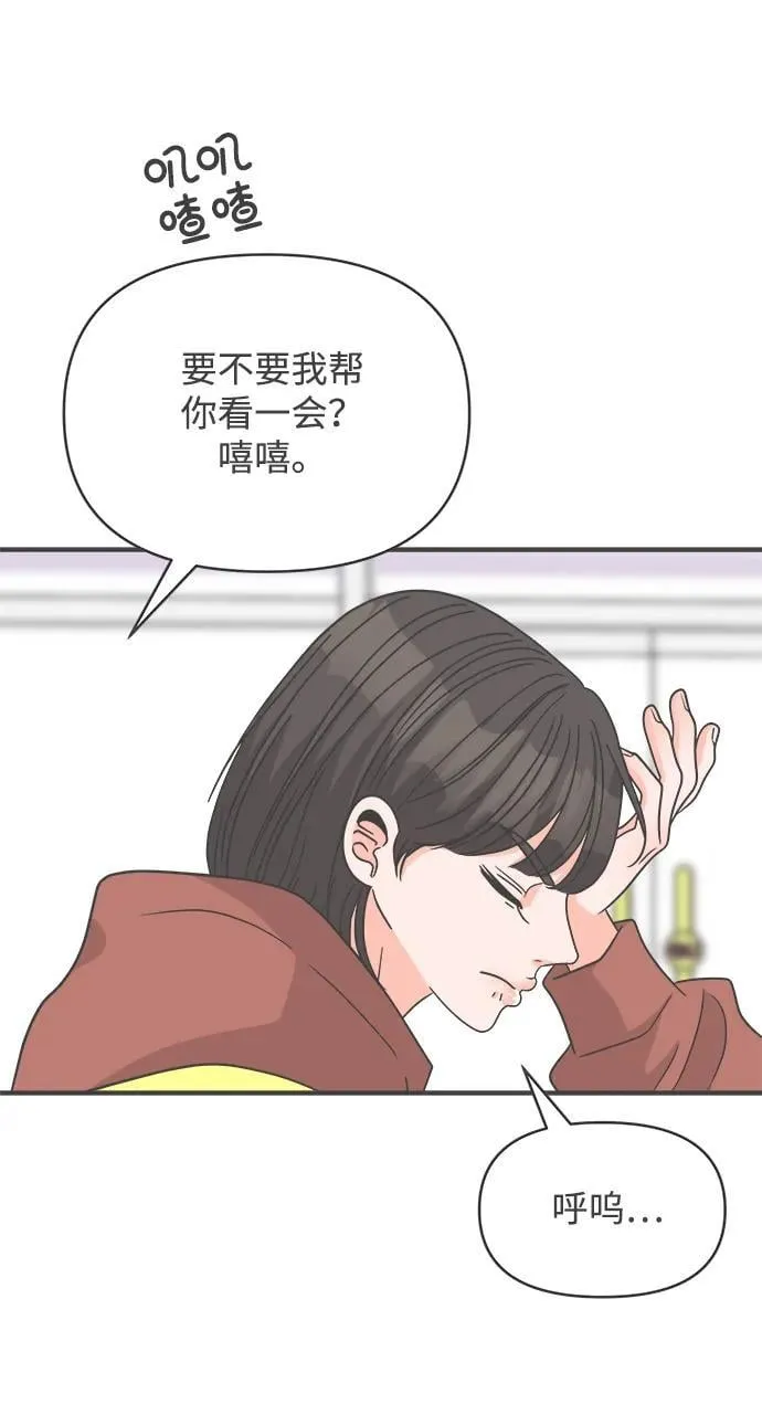 [第101话] happy taiyi day（2） 第67页