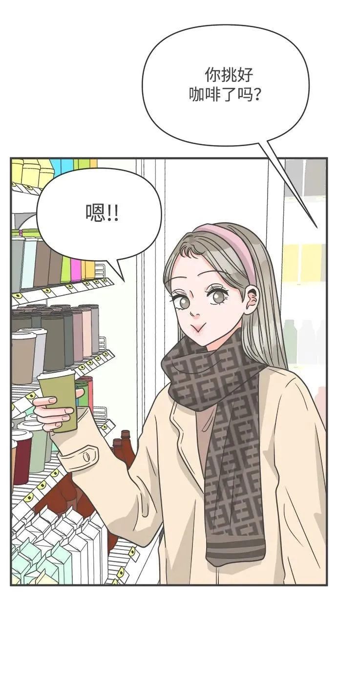 [第101话] happy taiyi day（2） 第69页