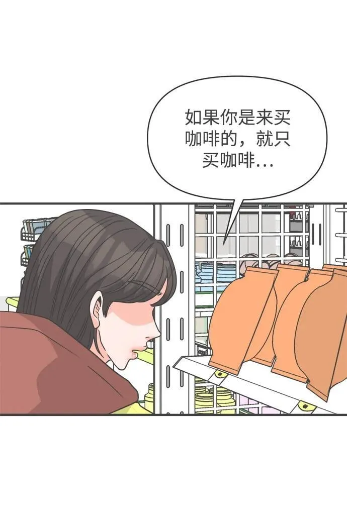 [第101话] happy taiyi day（2） 第70页