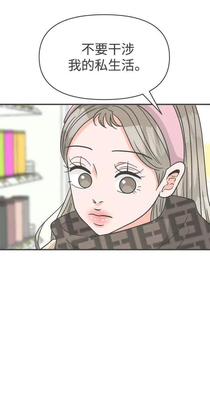 [第101话] happy taiyi day（2） 第71页