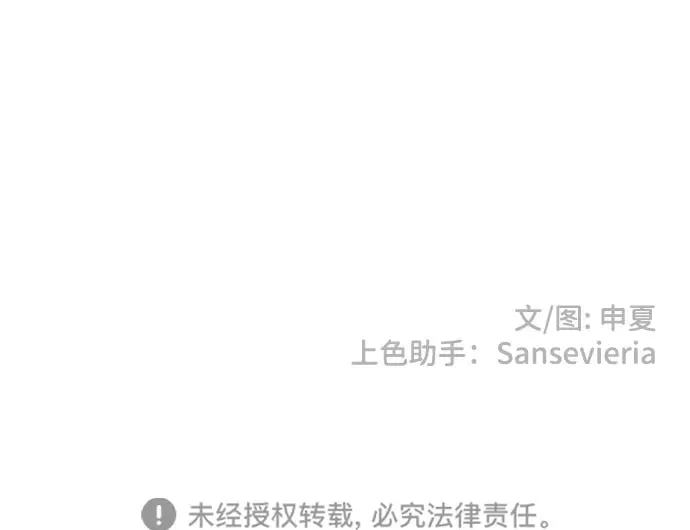 [第101话] happy taiyi day（2） 第72页