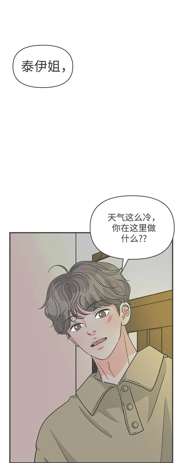 [第100话] new（3） 第2页