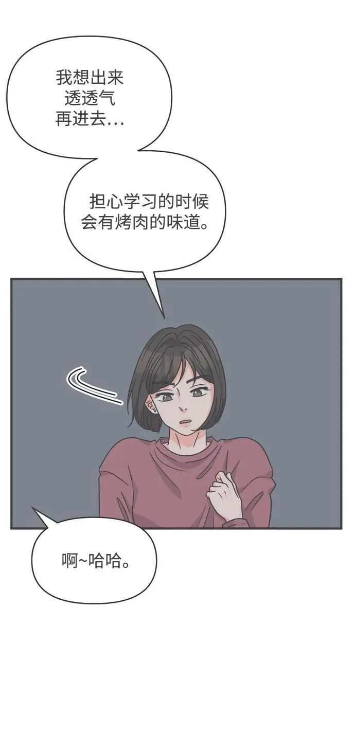[第100话] new（3） 第4页