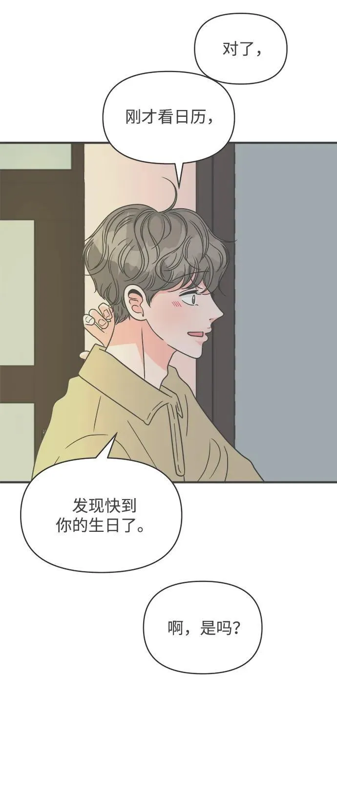 [第100话] new（3） 第5页