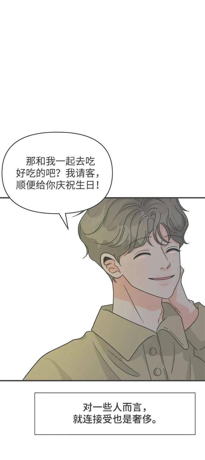 [第100话] new（3） 第8页
