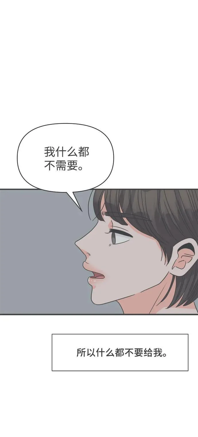 [第100话] new（3） 第11页