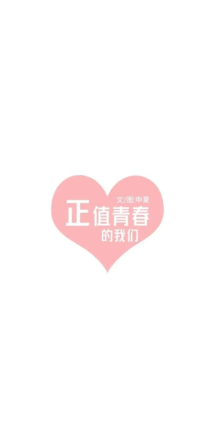 [第100话] new（3） 第14页