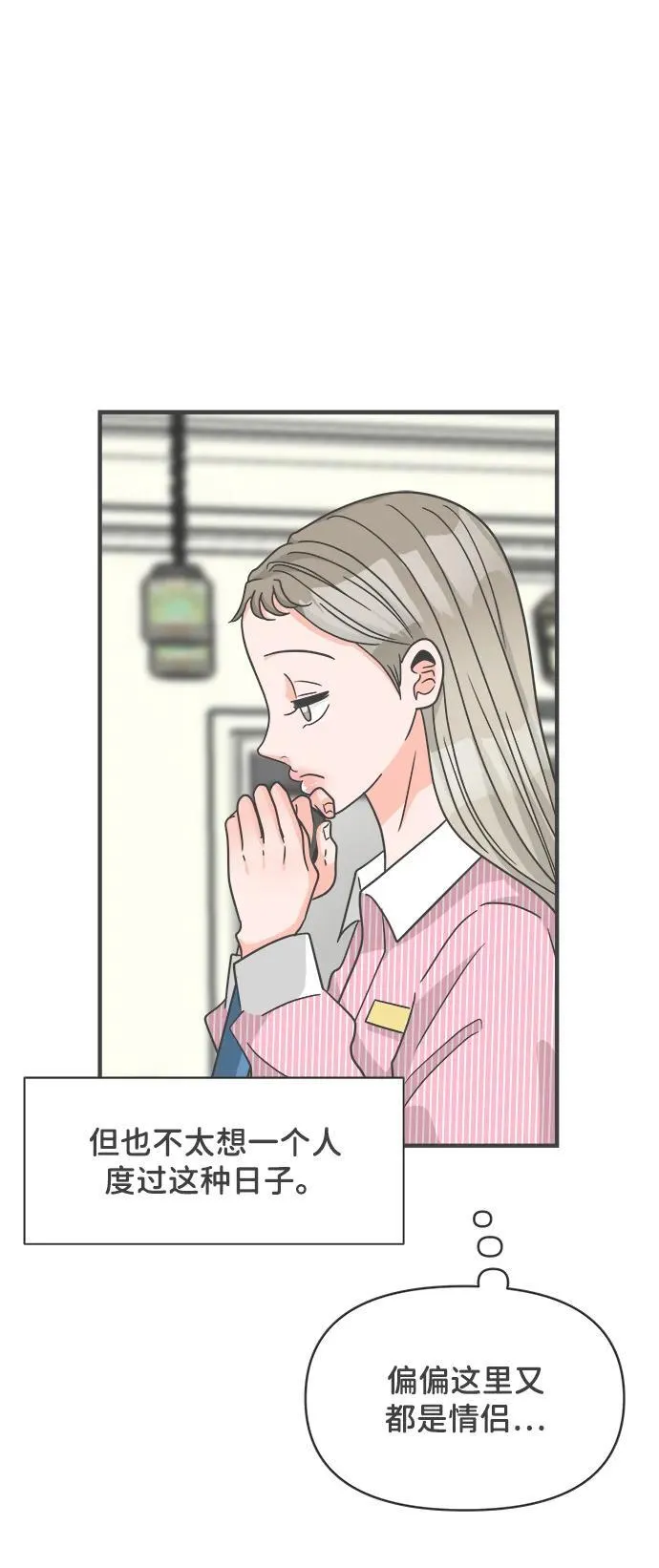 [第100话] new（3） 第18页