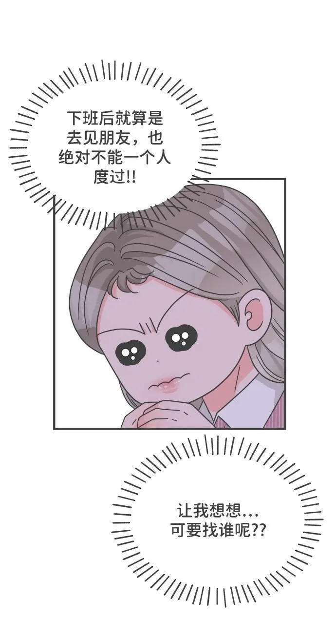 [第100话] new（3） 第20页