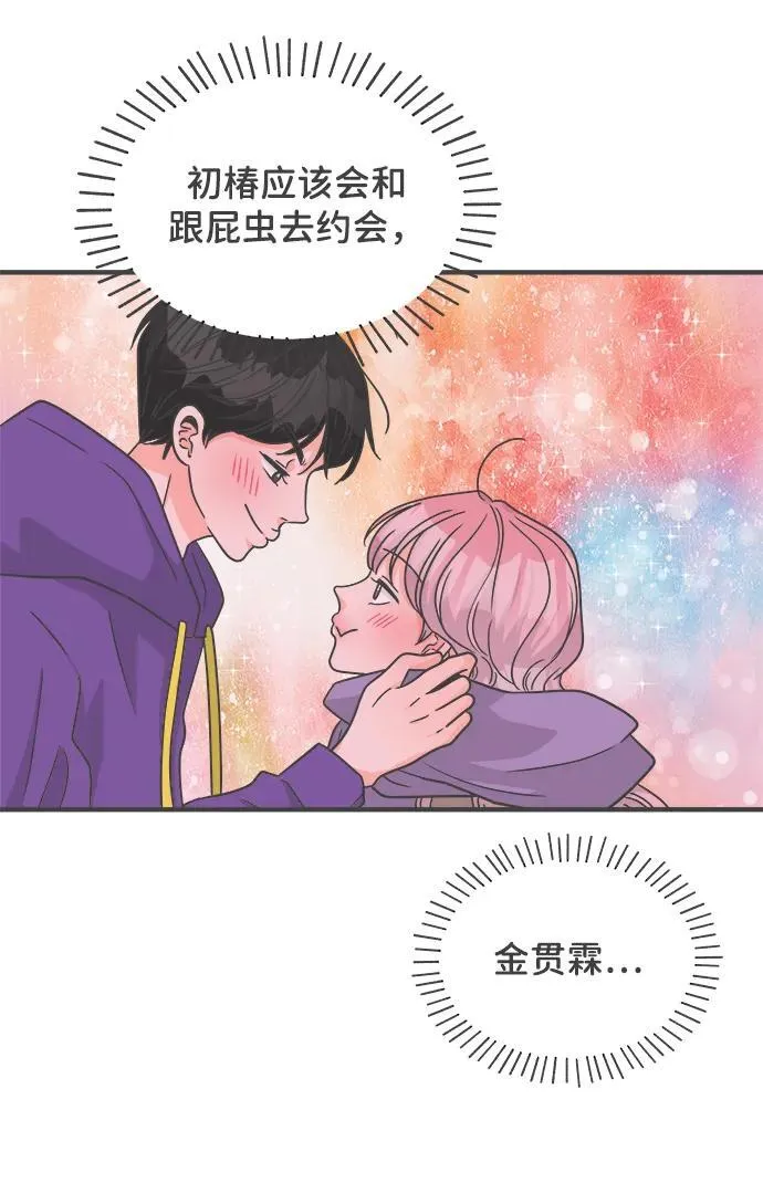 [第100话] new（3） 第21页
