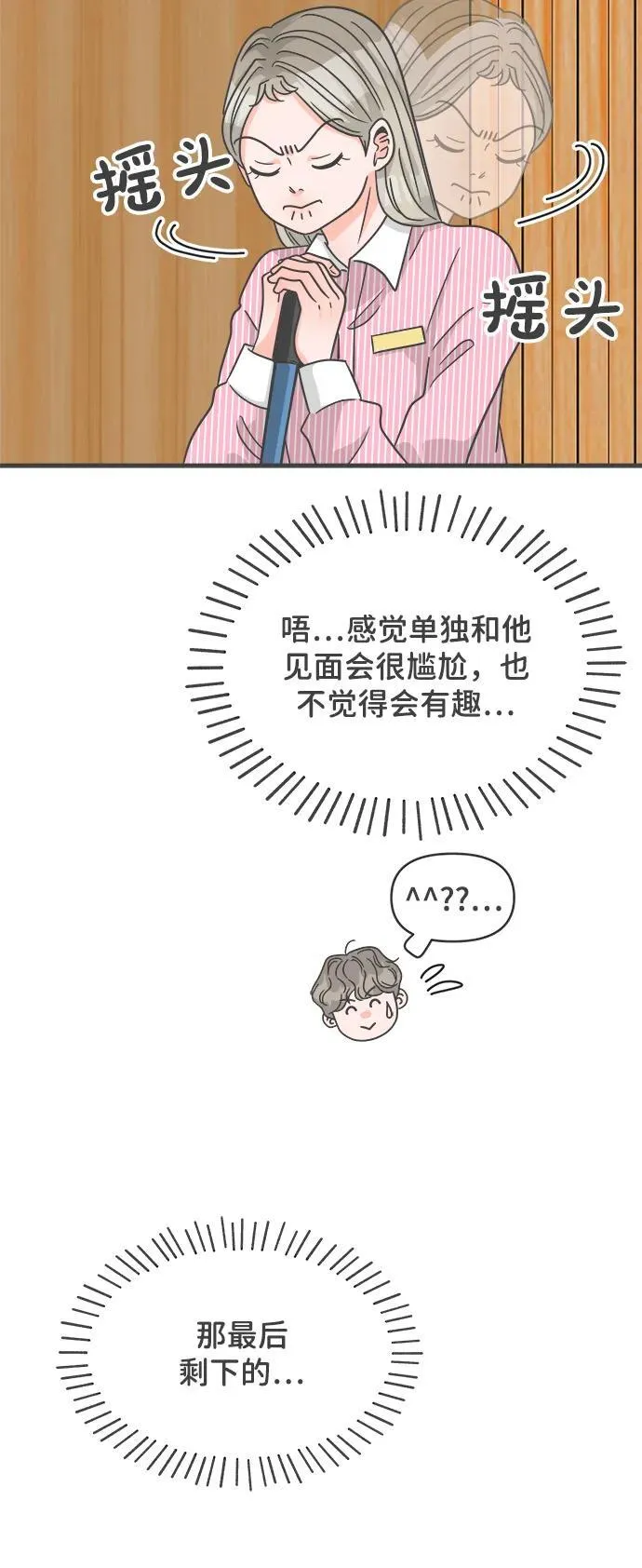 [第100话] new（3） 第23页