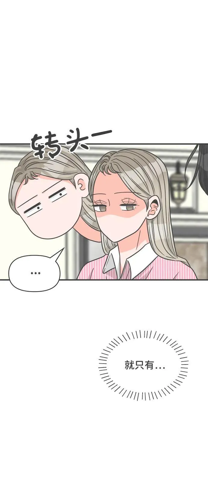 [第100话] new（3） 第24页